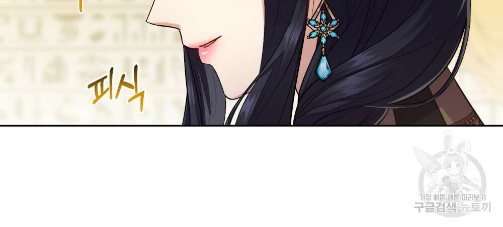 한 배를 탄 사이 52화 18