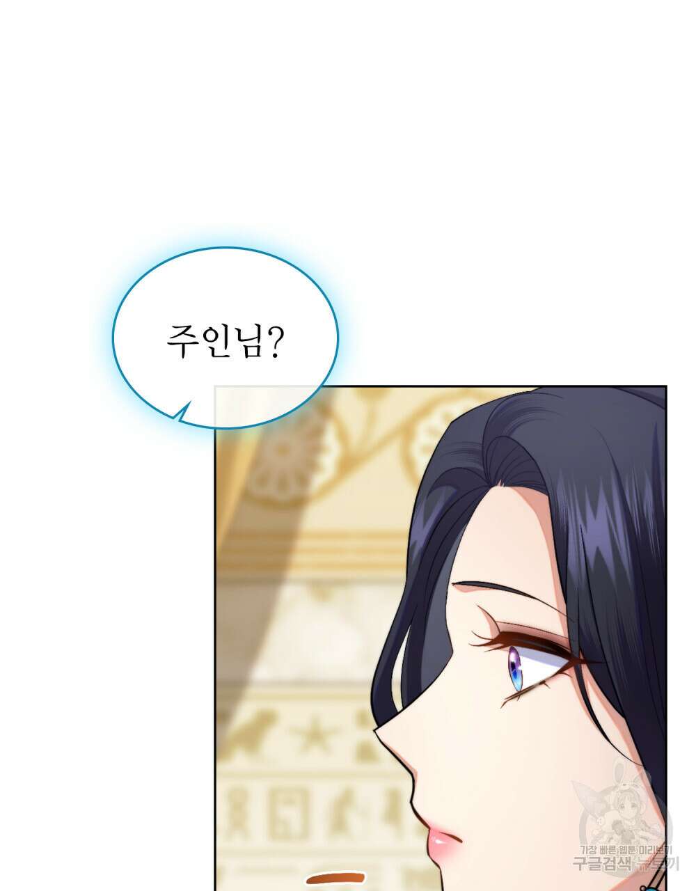 한 배를 탄 사이 52화 19