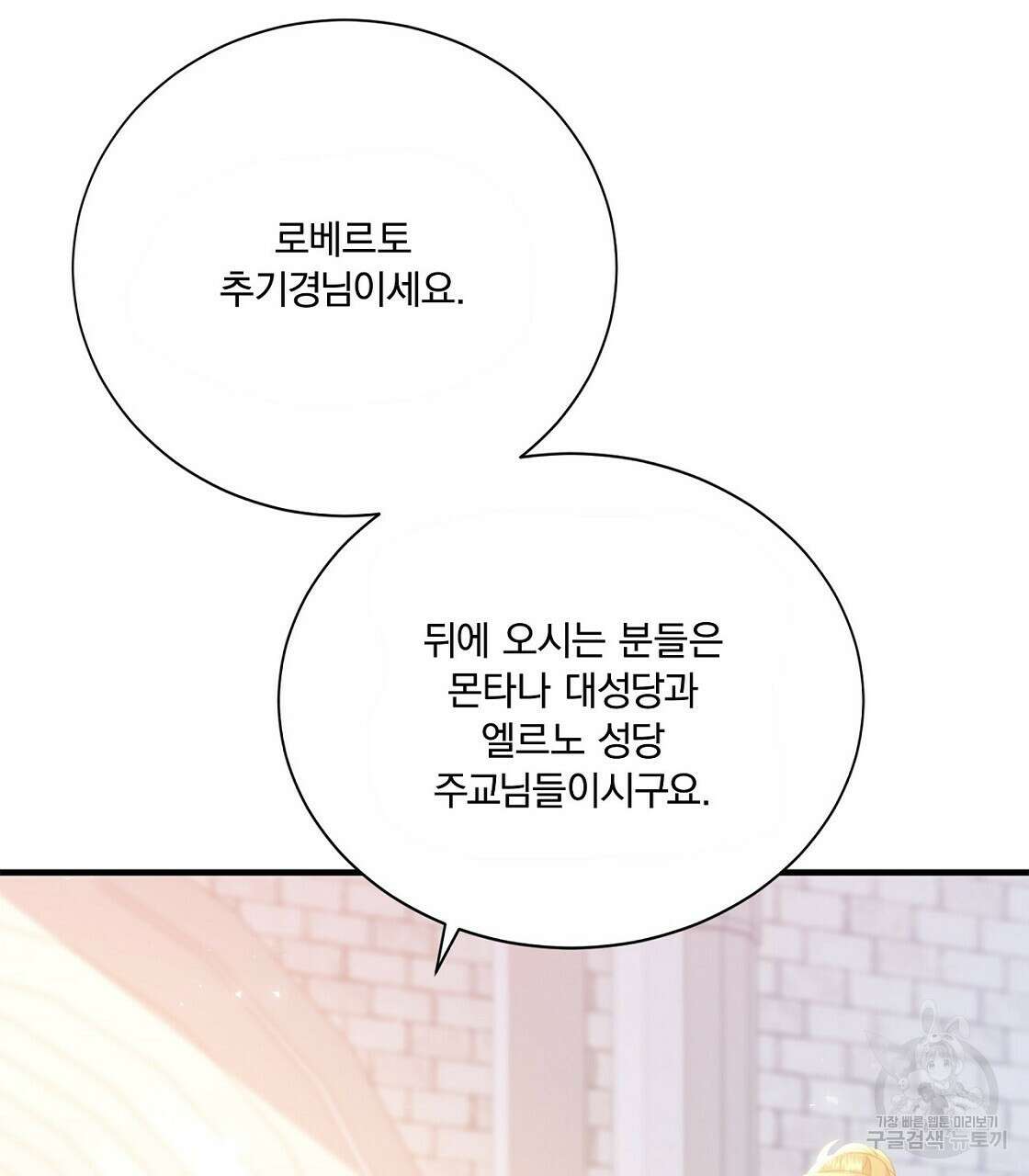 잠 못 드는 시녀의 밤 45화 5