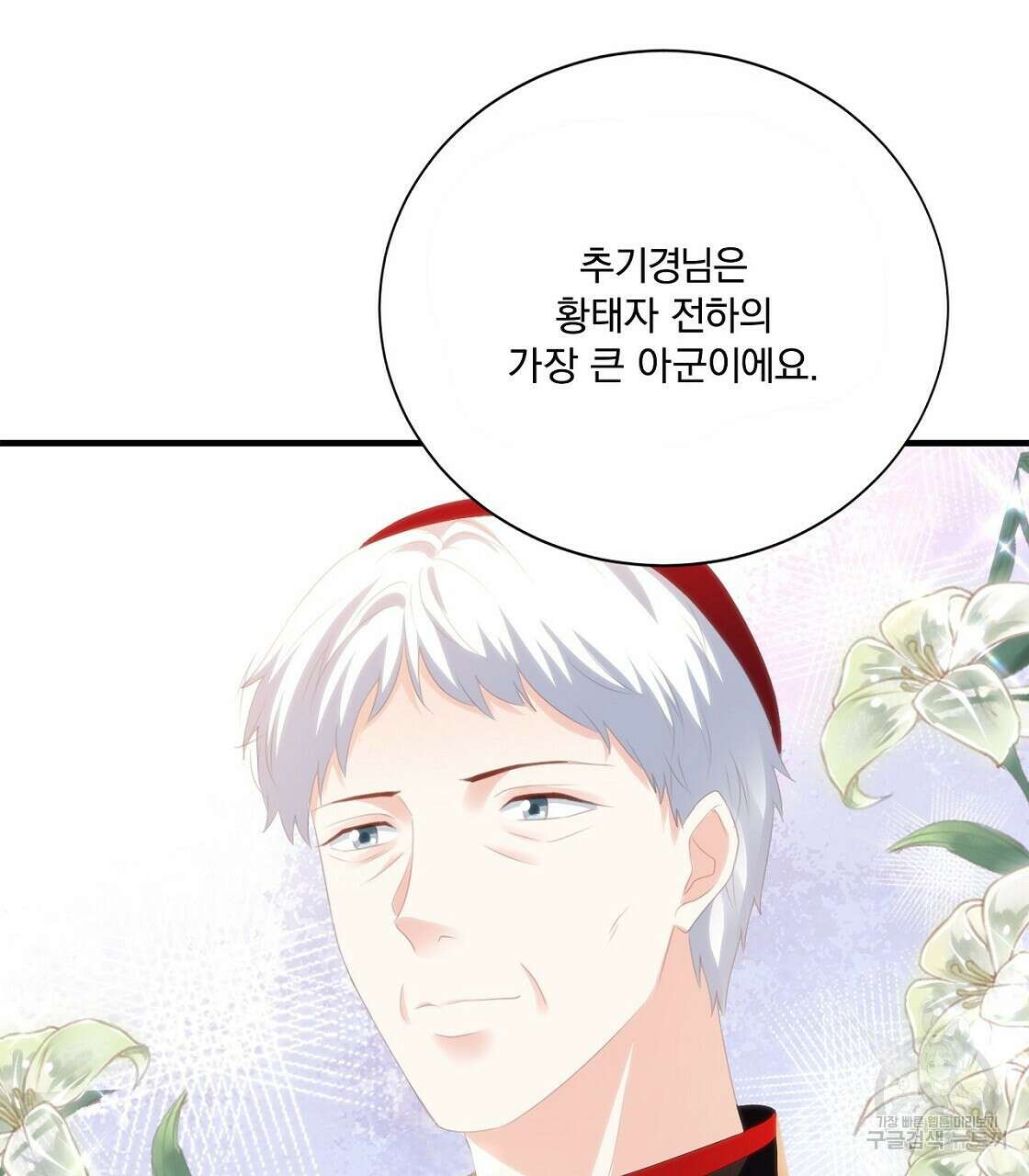 잠 못 드는 시녀의 밤 45화 8