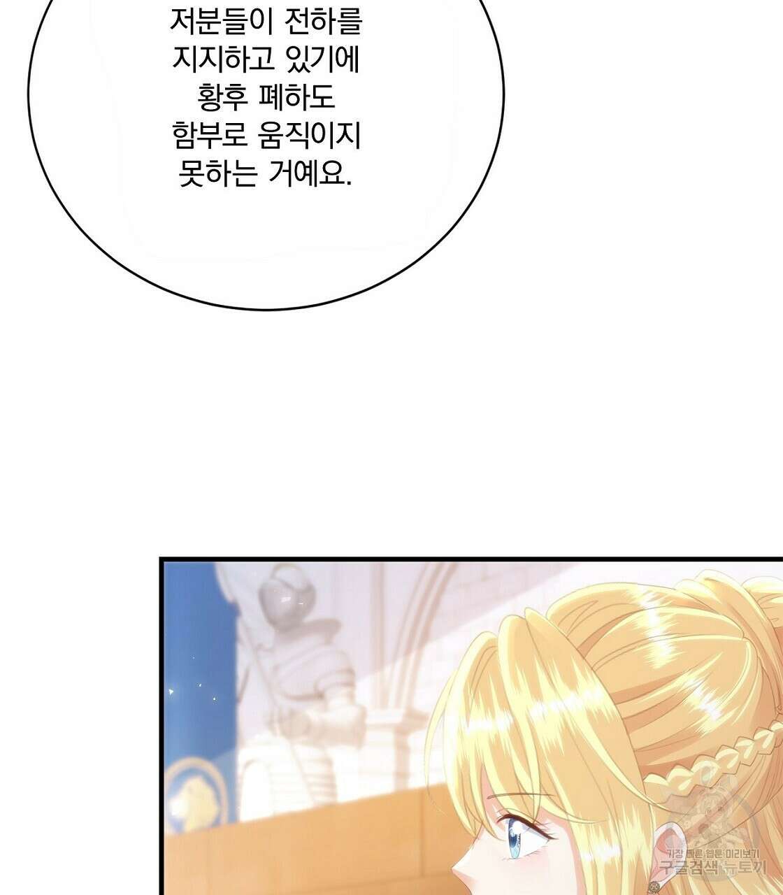 잠 못 드는 시녀의 밤 45화 10