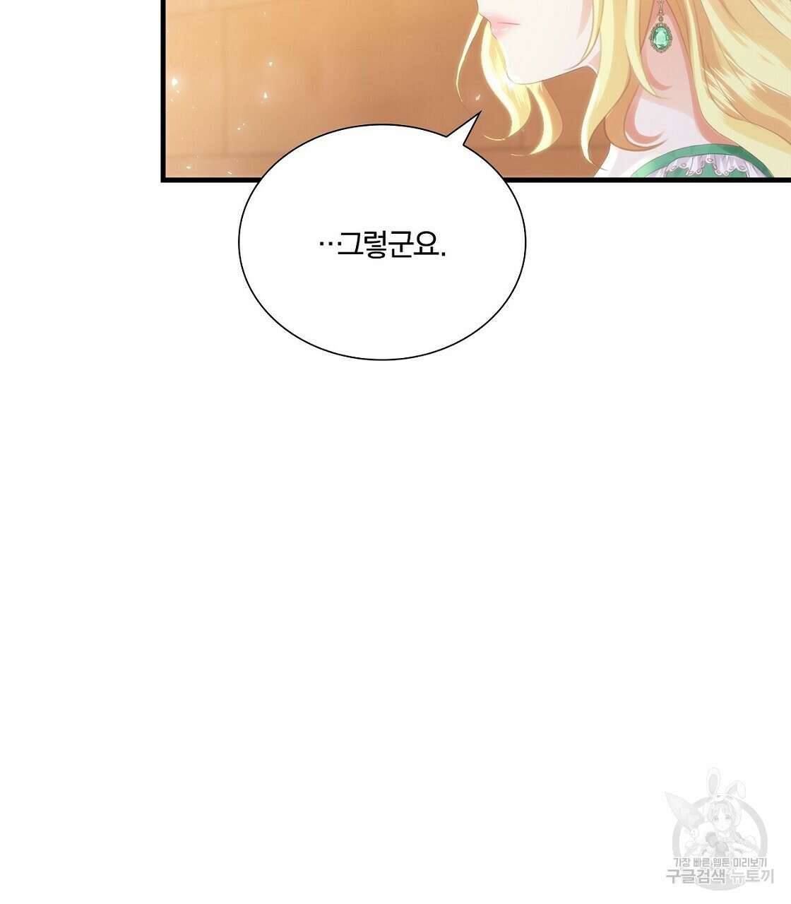 잠 못 드는 시녀의 밤 45화 11