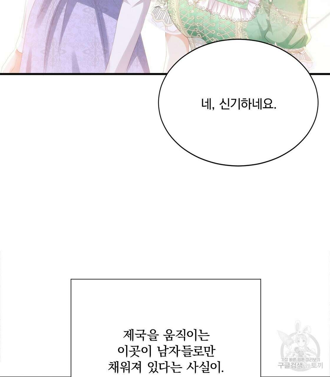 잠 못 드는 시녀의 밤 45화 25