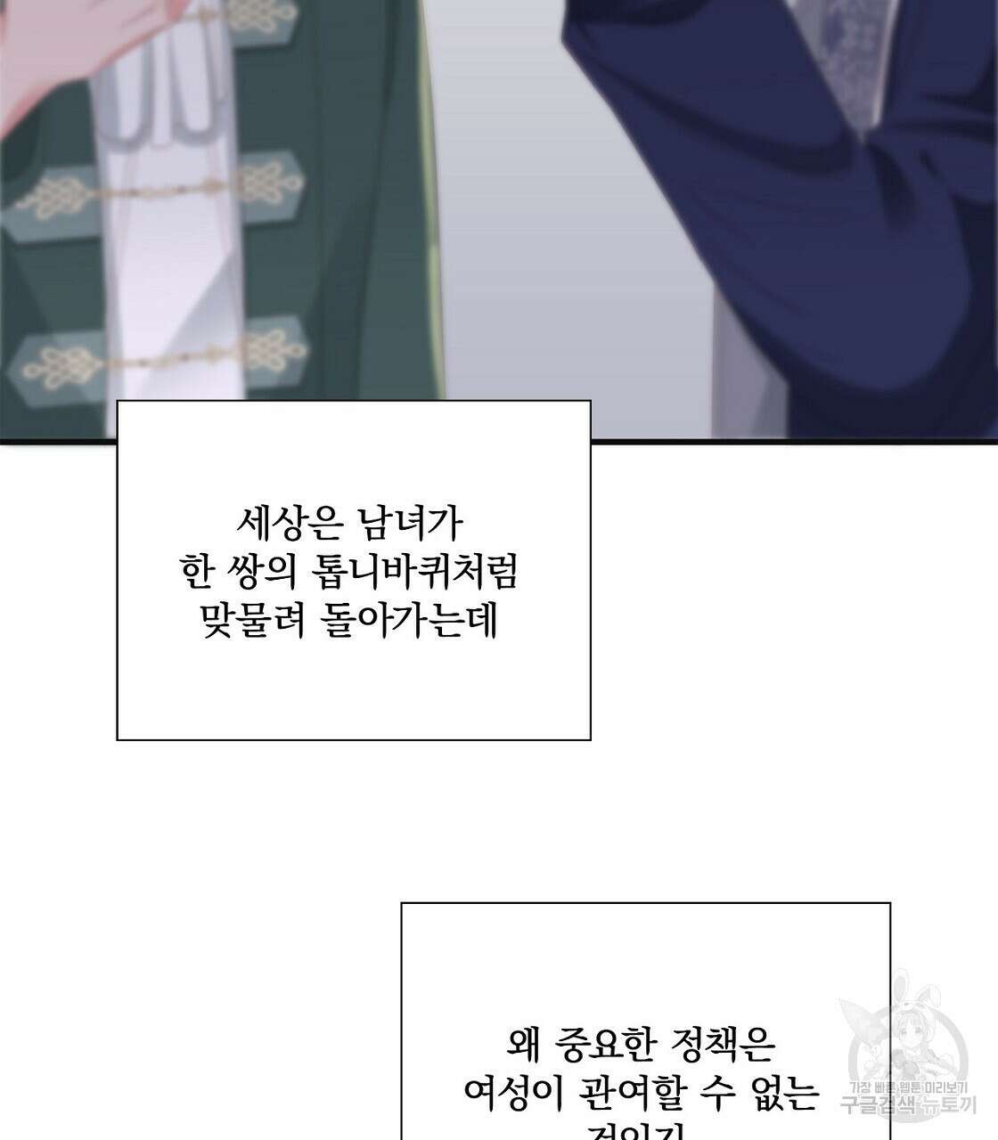잠 못 드는 시녀의 밤 45화 28