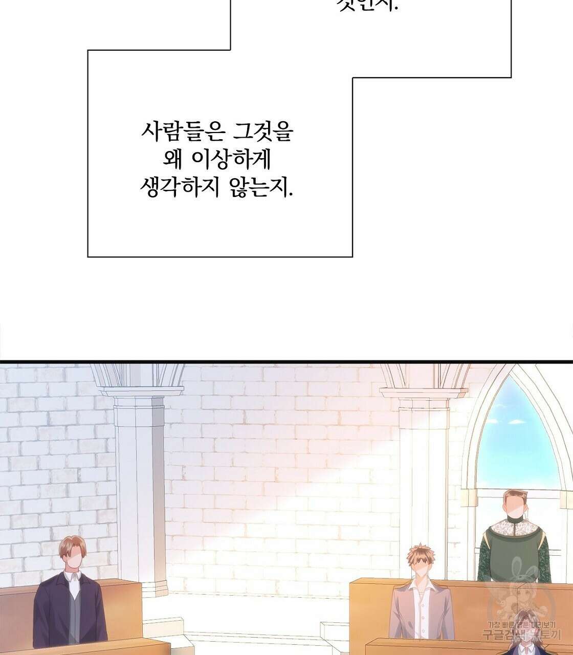잠 못 드는 시녀의 밤 45화 29