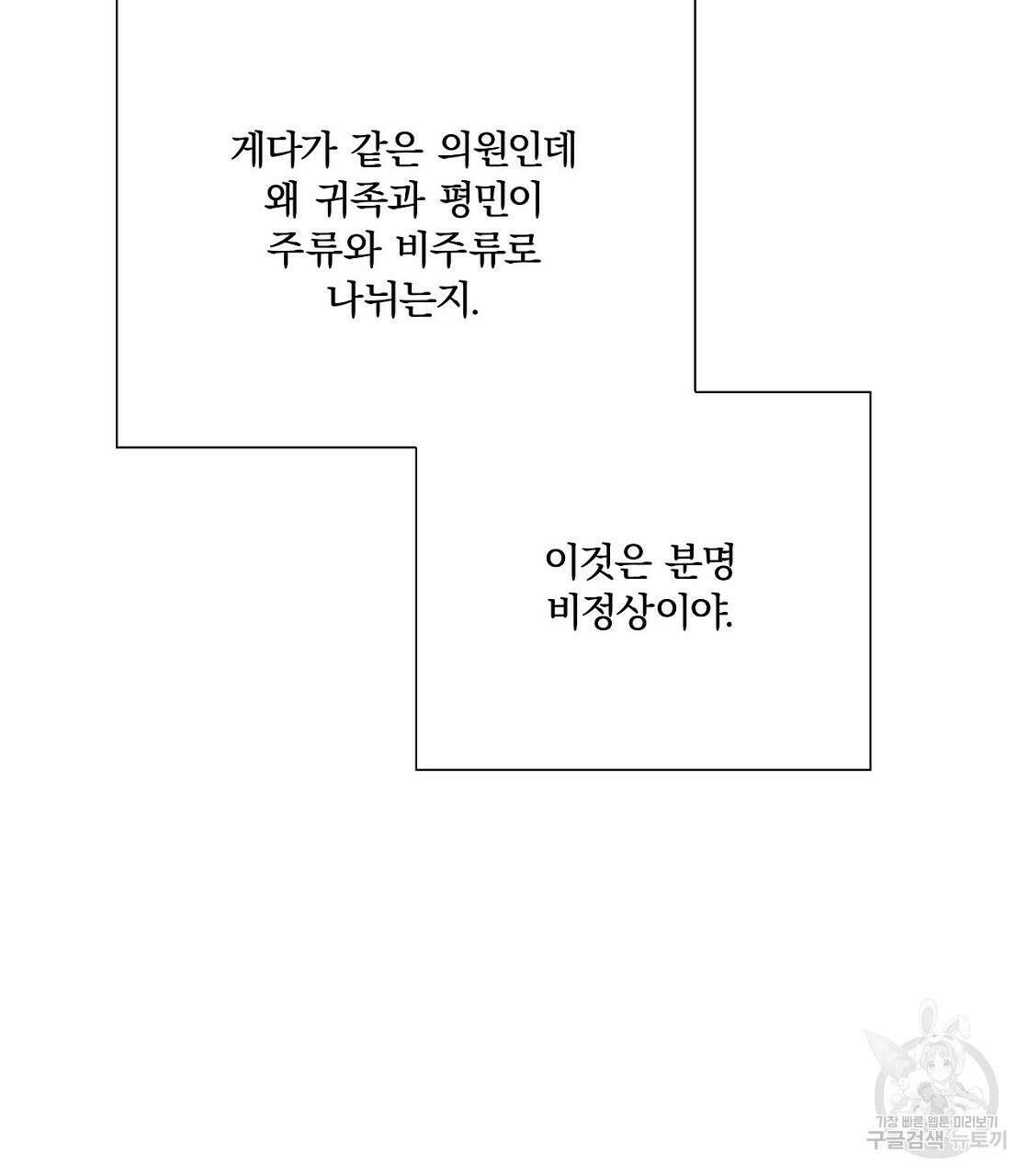 잠 못 드는 시녀의 밤 45화 32
