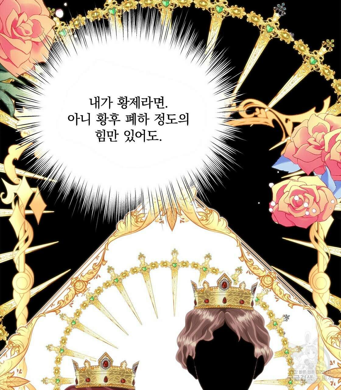 잠 못 드는 시녀의 밤 45화 34