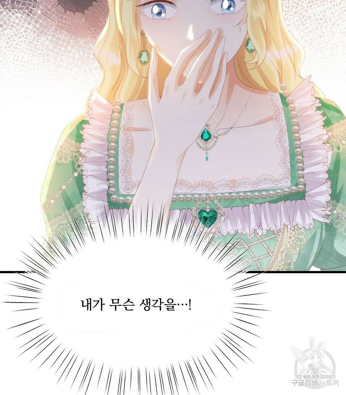잠 못 드는 시녀의 밤 45화 38