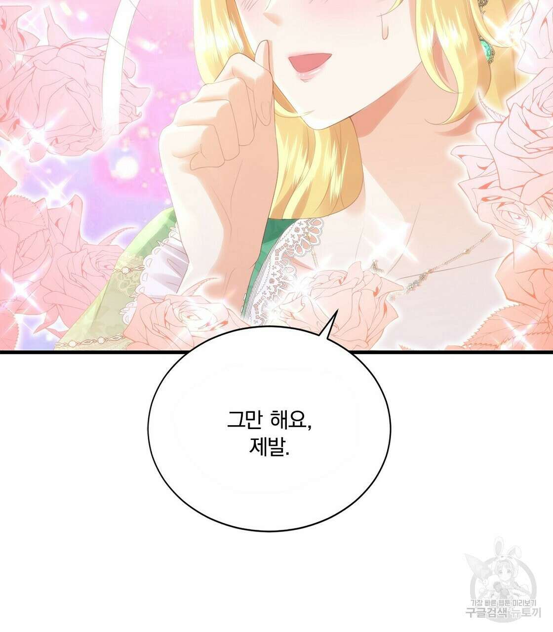잠 못 드는 시녀의 밤 45화 55