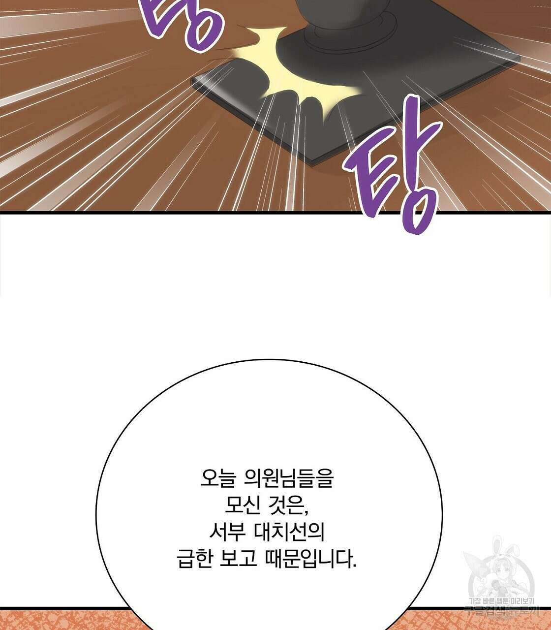 잠 못 드는 시녀의 밤 45화 64