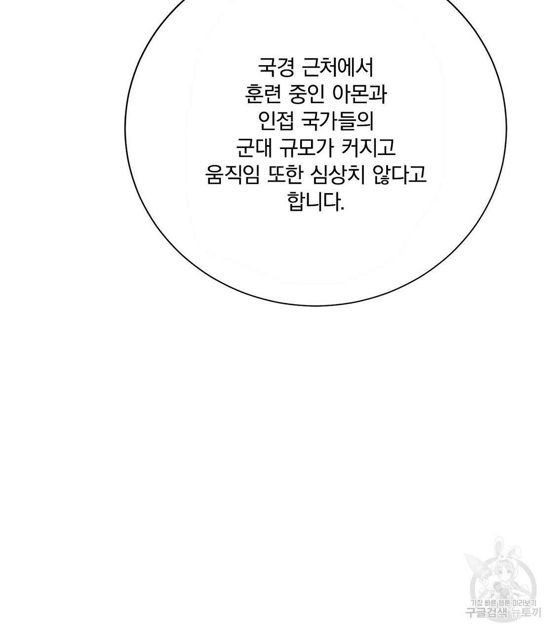 잠 못 드는 시녀의 밤 45화 67