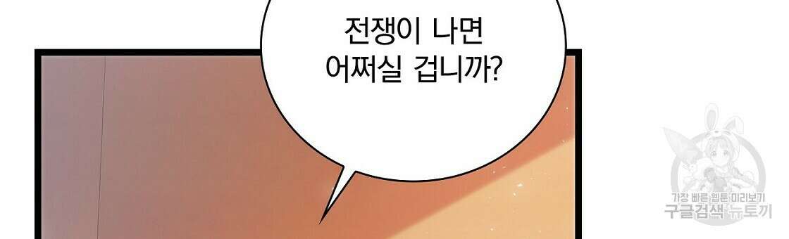 잠 못 드는 시녀의 밤 45화 72