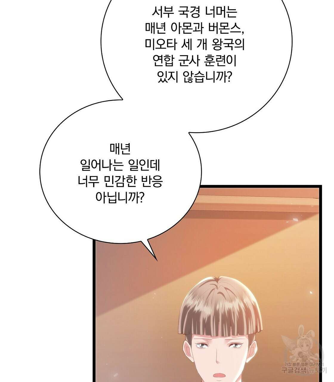 잠 못 드는 시녀의 밤 45화 74