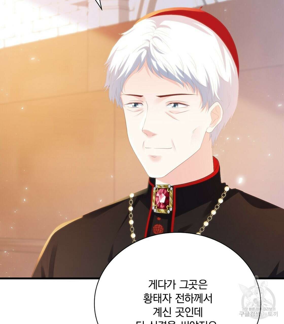 잠 못 드는 시녀의 밤 45화 77