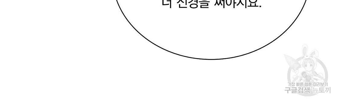 잠 못 드는 시녀의 밤 45화 78