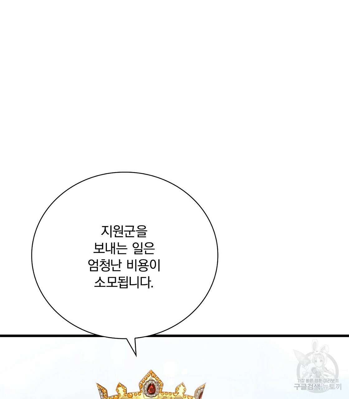 잠 못 드는 시녀의 밤 45화 79