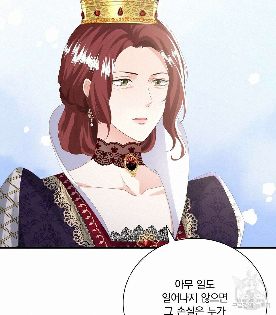 잠 못 드는 시녀의 밤 45화 80
