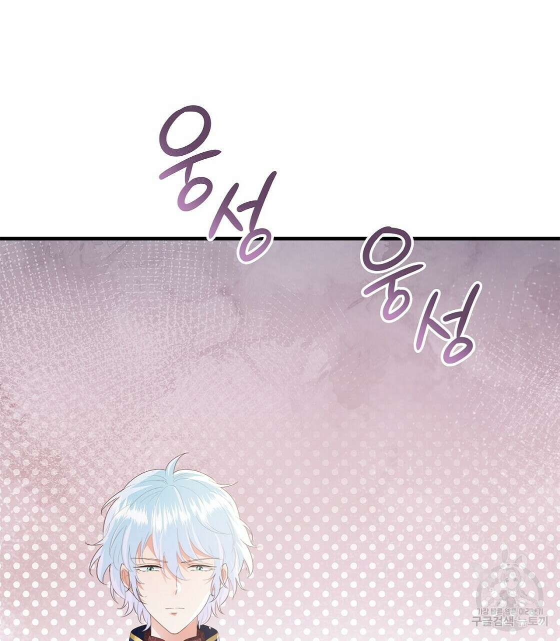 잠 못 드는 시녀의 밤 45화 82