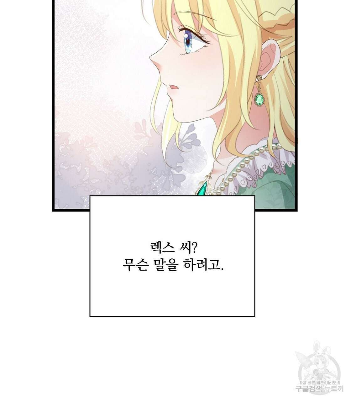 잠 못 드는 시녀의 밤 45화 85
