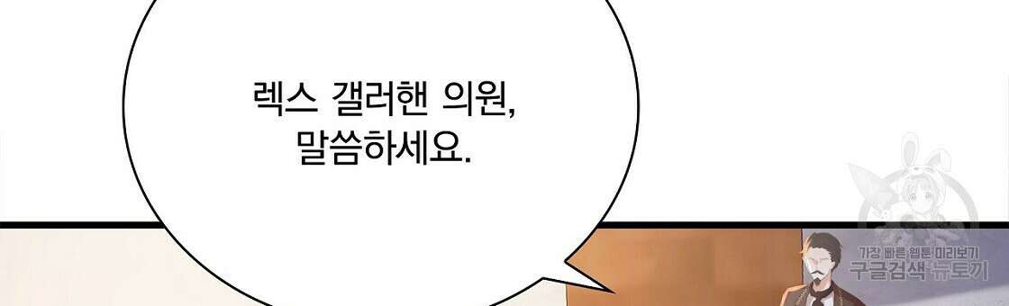 잠 못 드는 시녀의 밤 45화 87