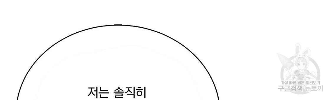 잠 못 드는 시녀의 밤 45화 90