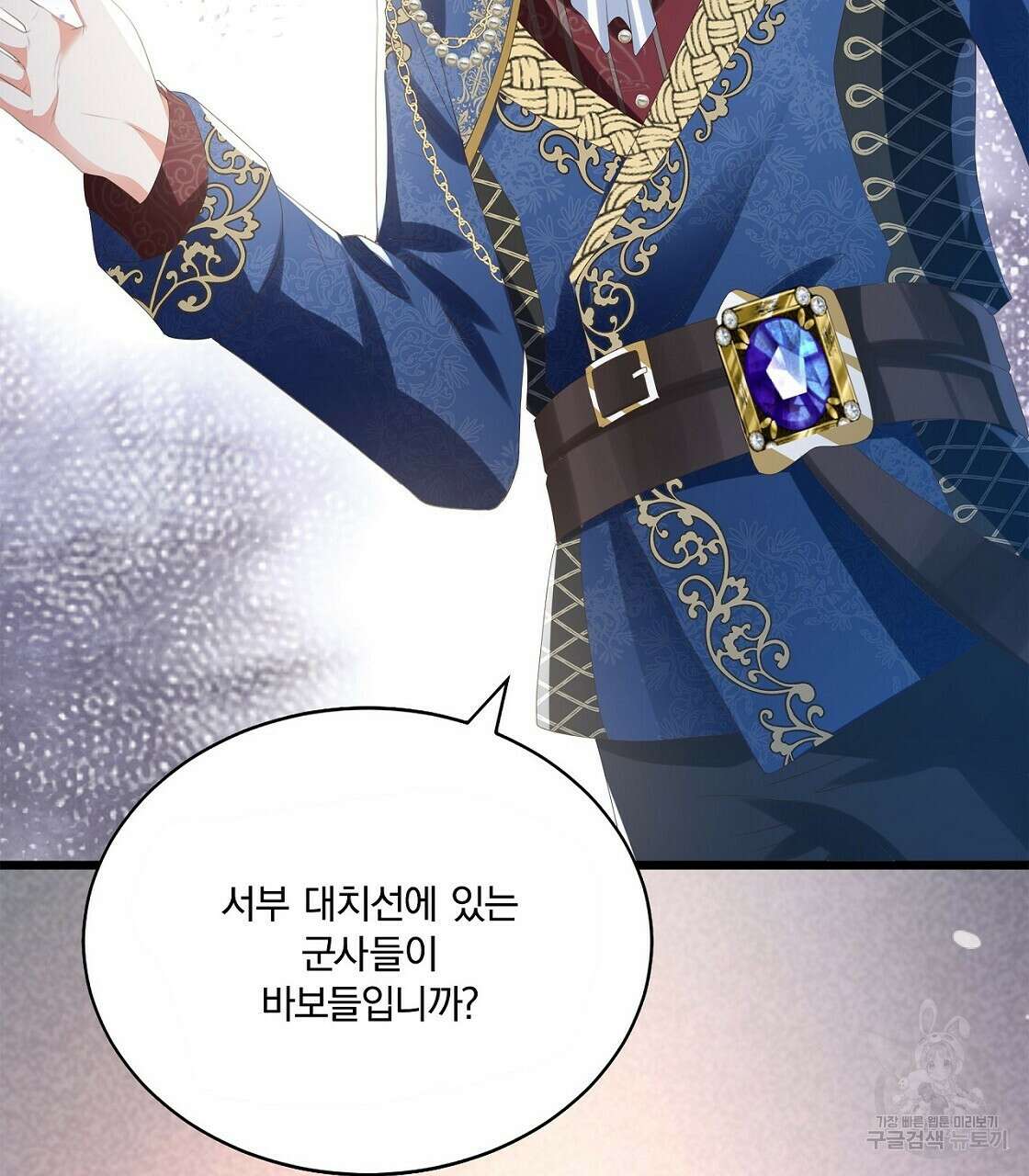 잠 못 드는 시녀의 밤 45화 92