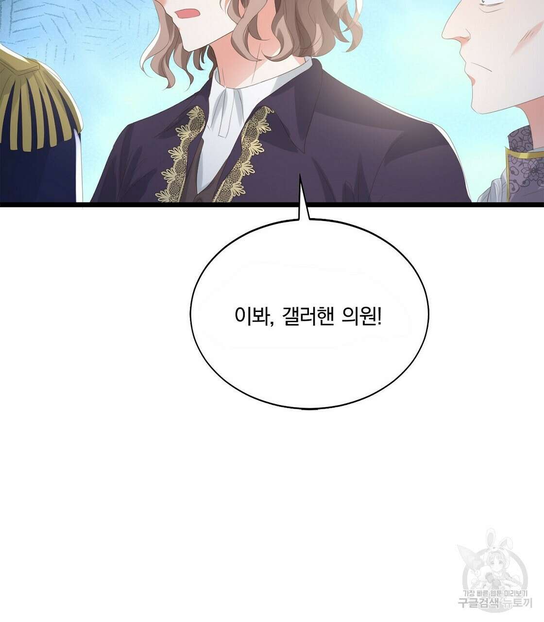 잠 못 드는 시녀의 밤 45화 98