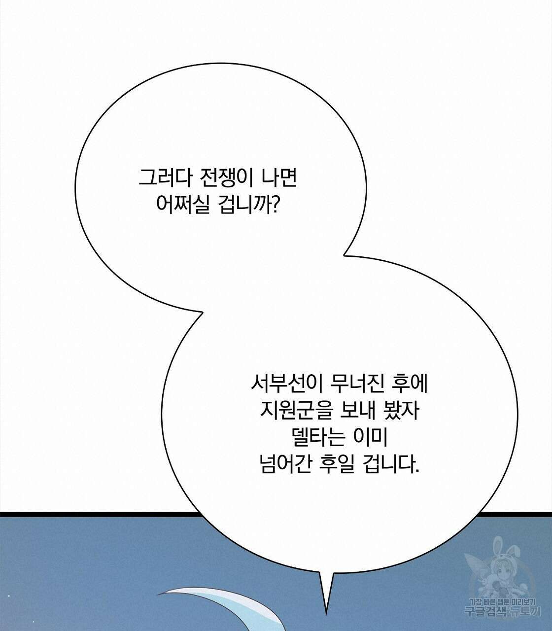 잠 못 드는 시녀의 밤 45화 100