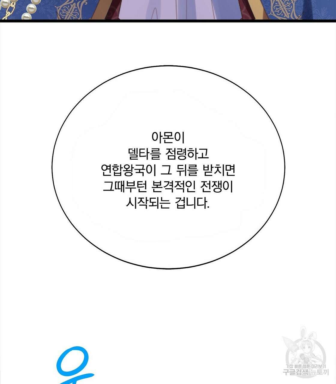 잠 못 드는 시녀의 밤 45화 103