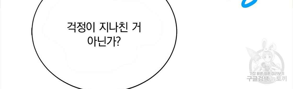 잠 못 드는 시녀의 밤 45화 105