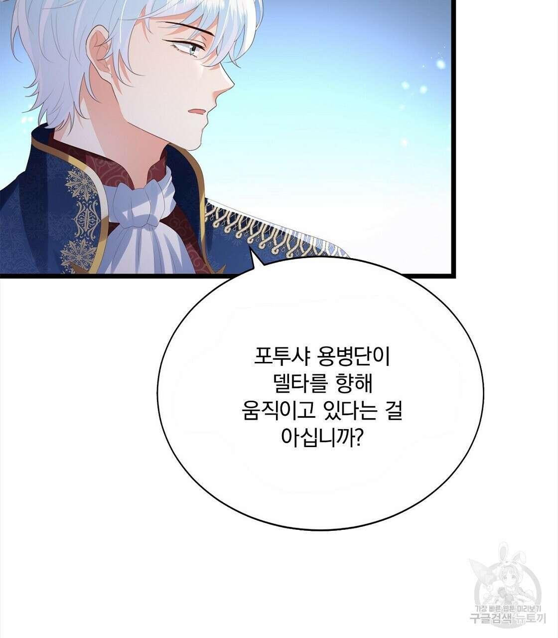 잠 못 드는 시녀의 밤 45화 107