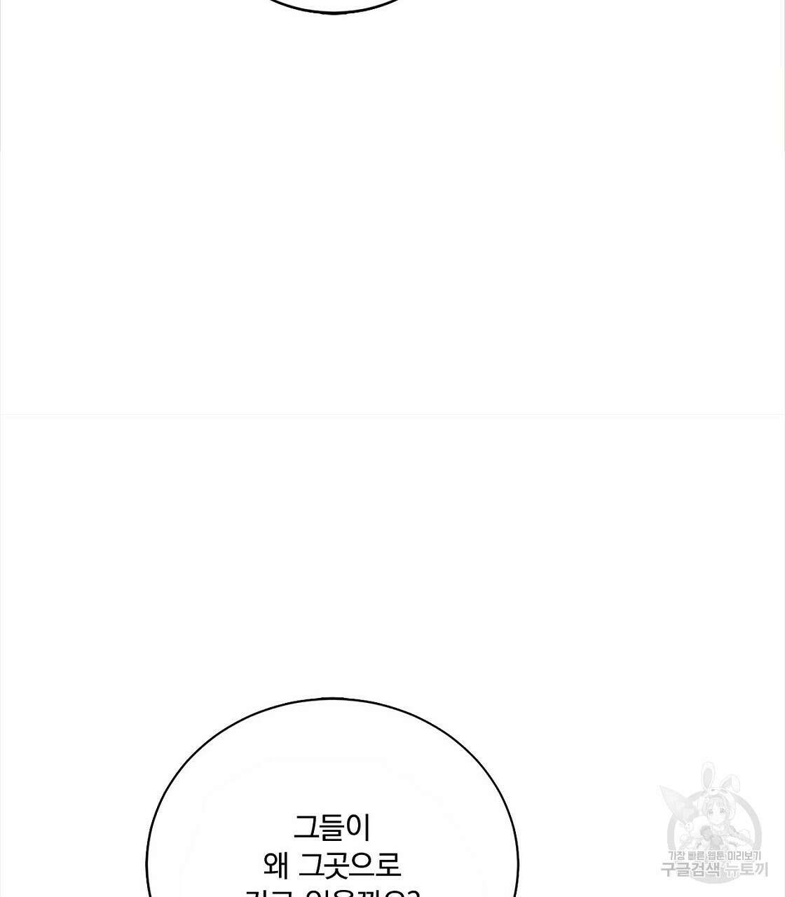 잠 못 드는 시녀의 밤 45화 110