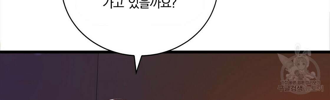 잠 못 드는 시녀의 밤 45화 111