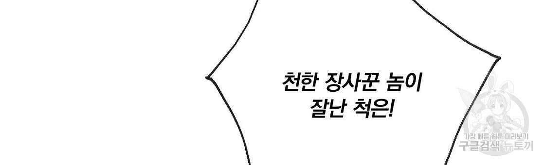 잠 못 드는 시녀의 밤 45화 126