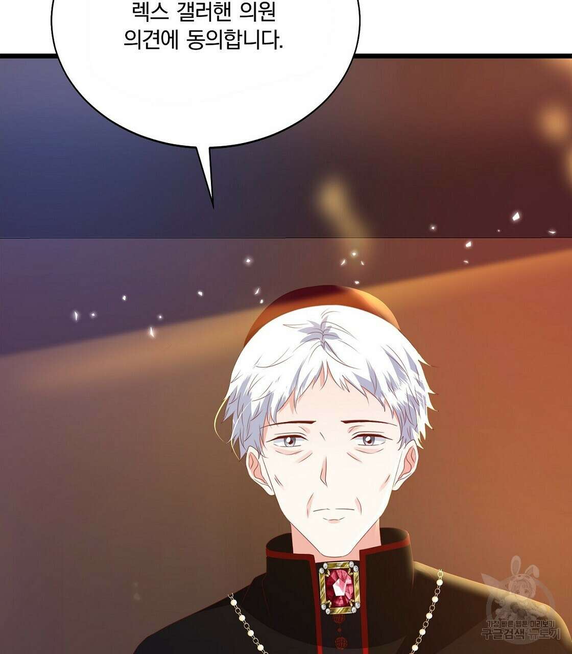 잠 못 드는 시녀의 밤 45화 130
