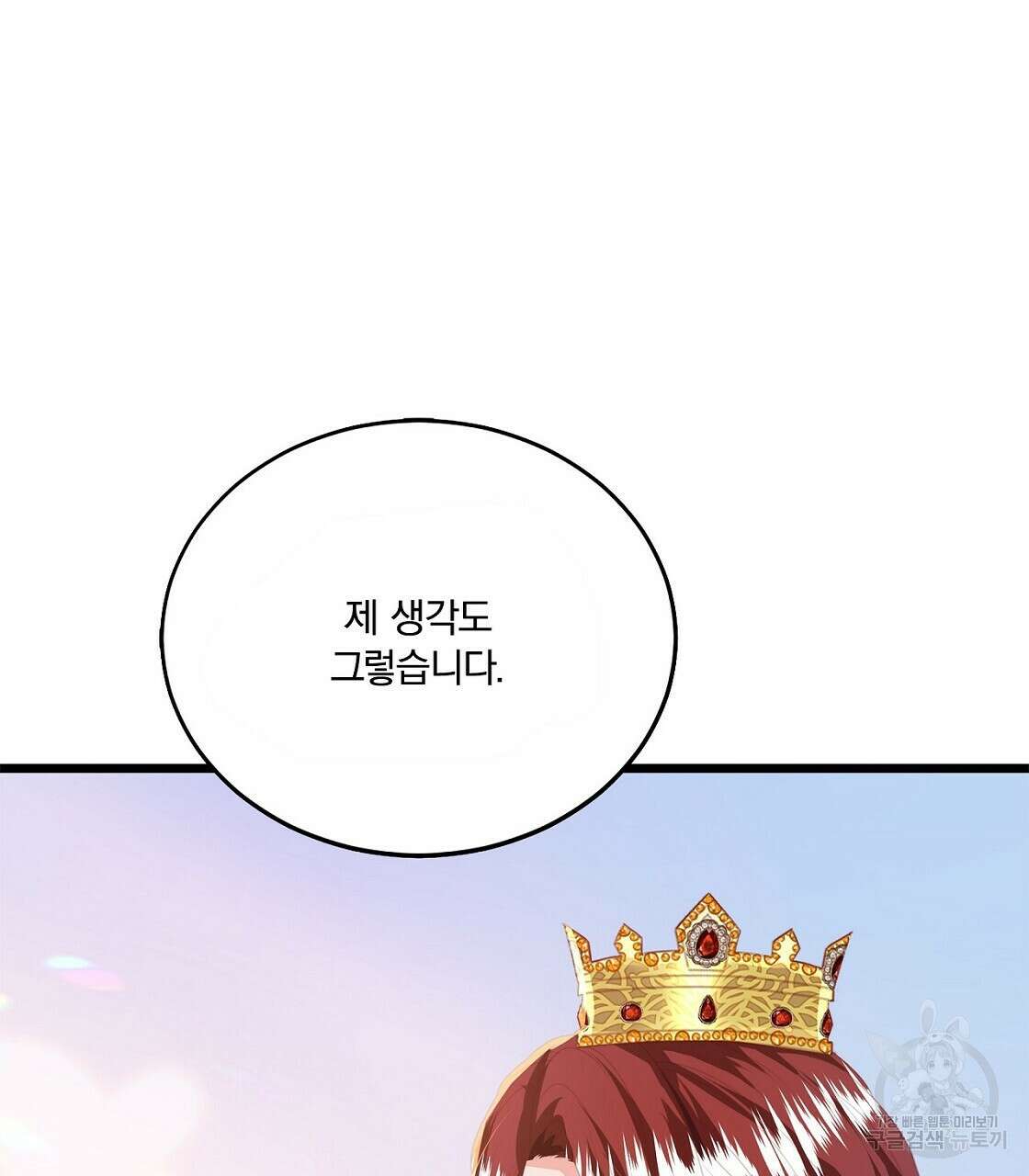 잠 못 드는 시녀의 밤 45화 133