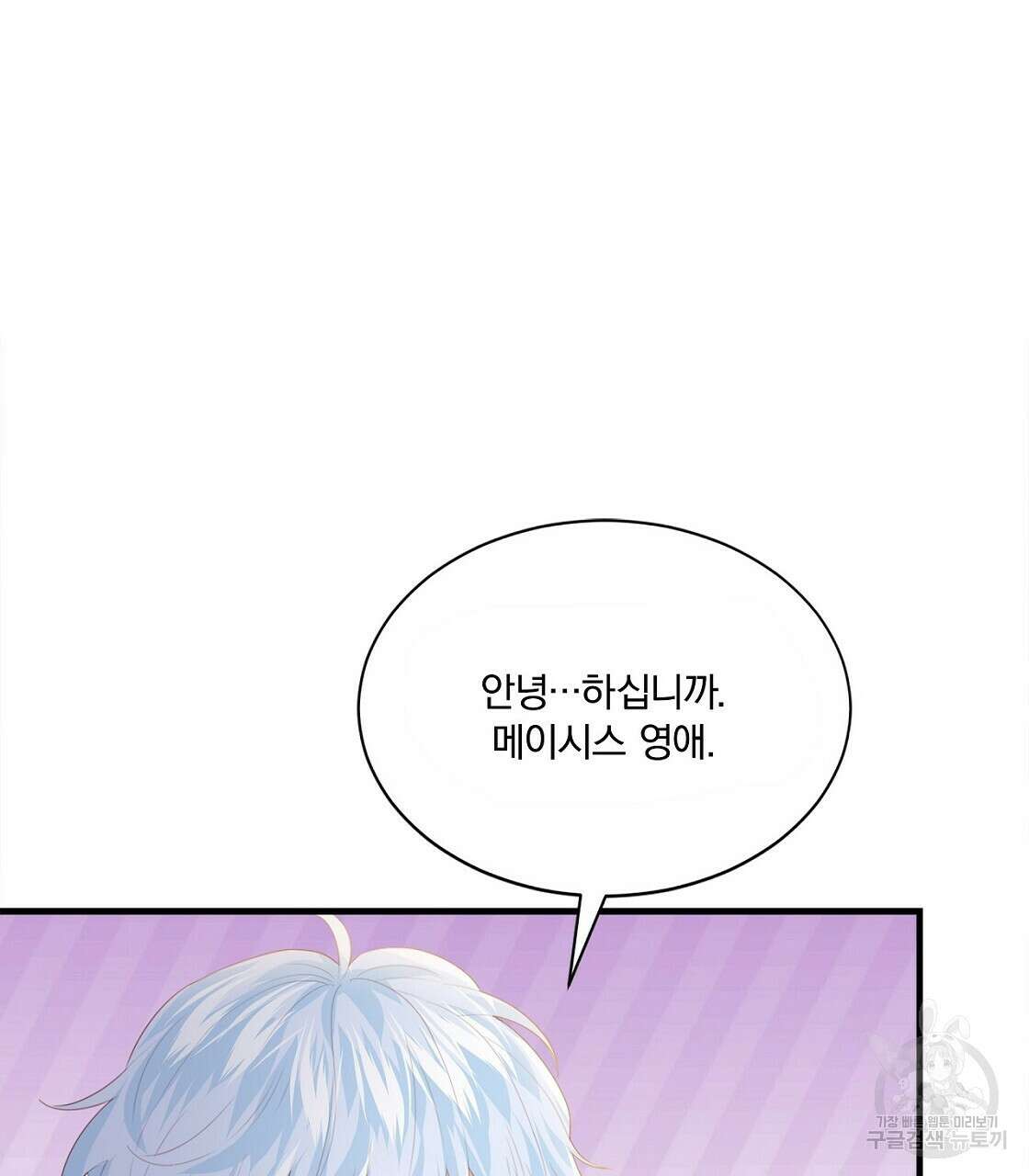 잠 못 드는 시녀의 밤 45화 154