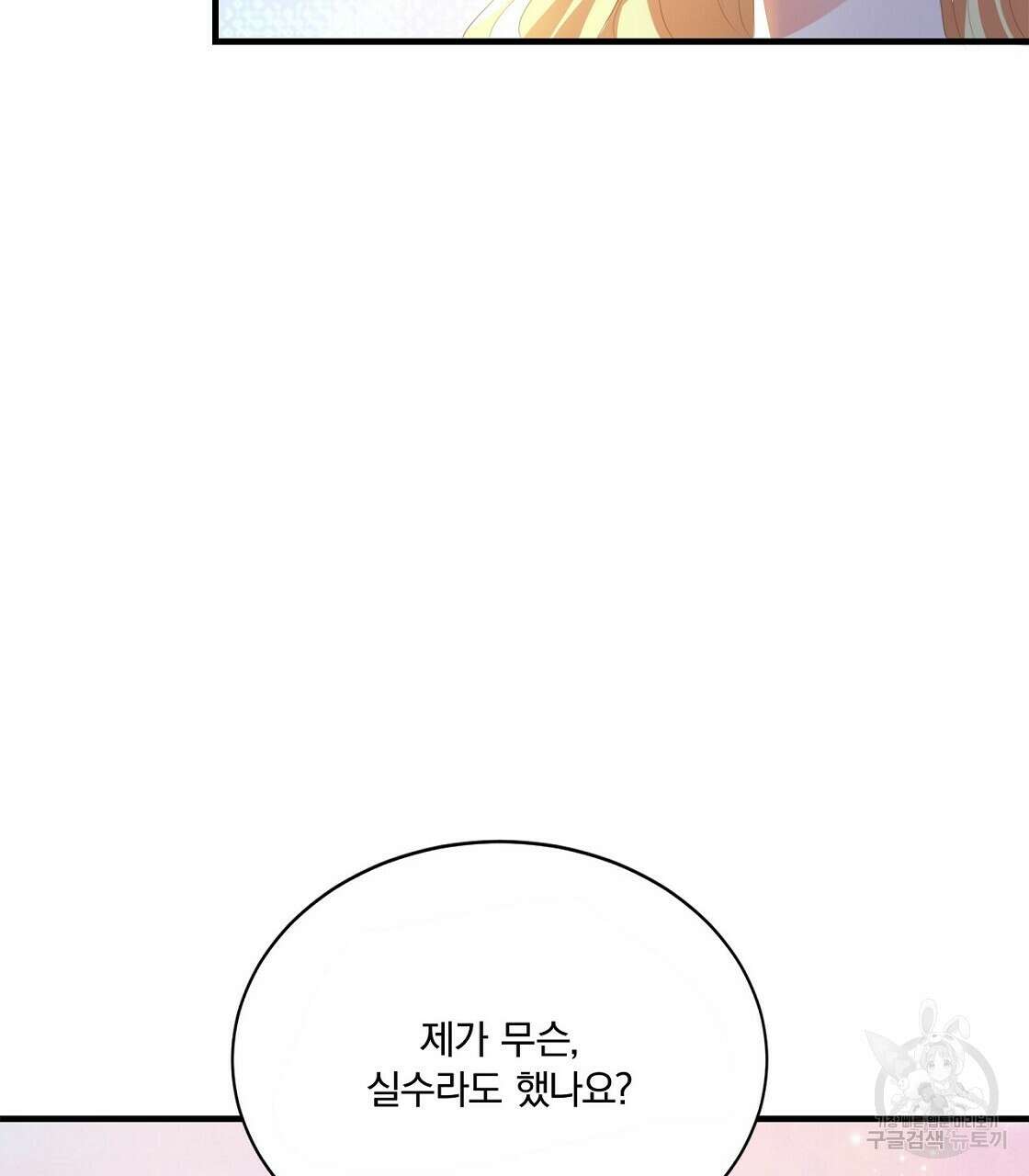 잠 못 드는 시녀의 밤 45화 157