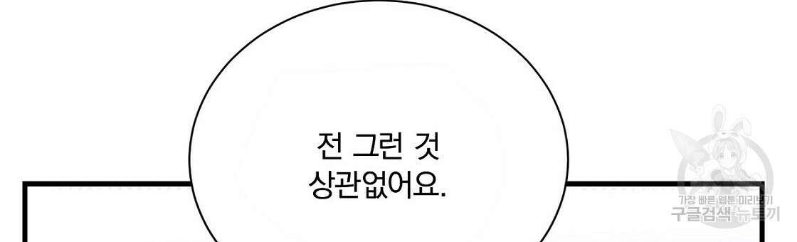 잠 못 드는 시녀의 밤 45화 165