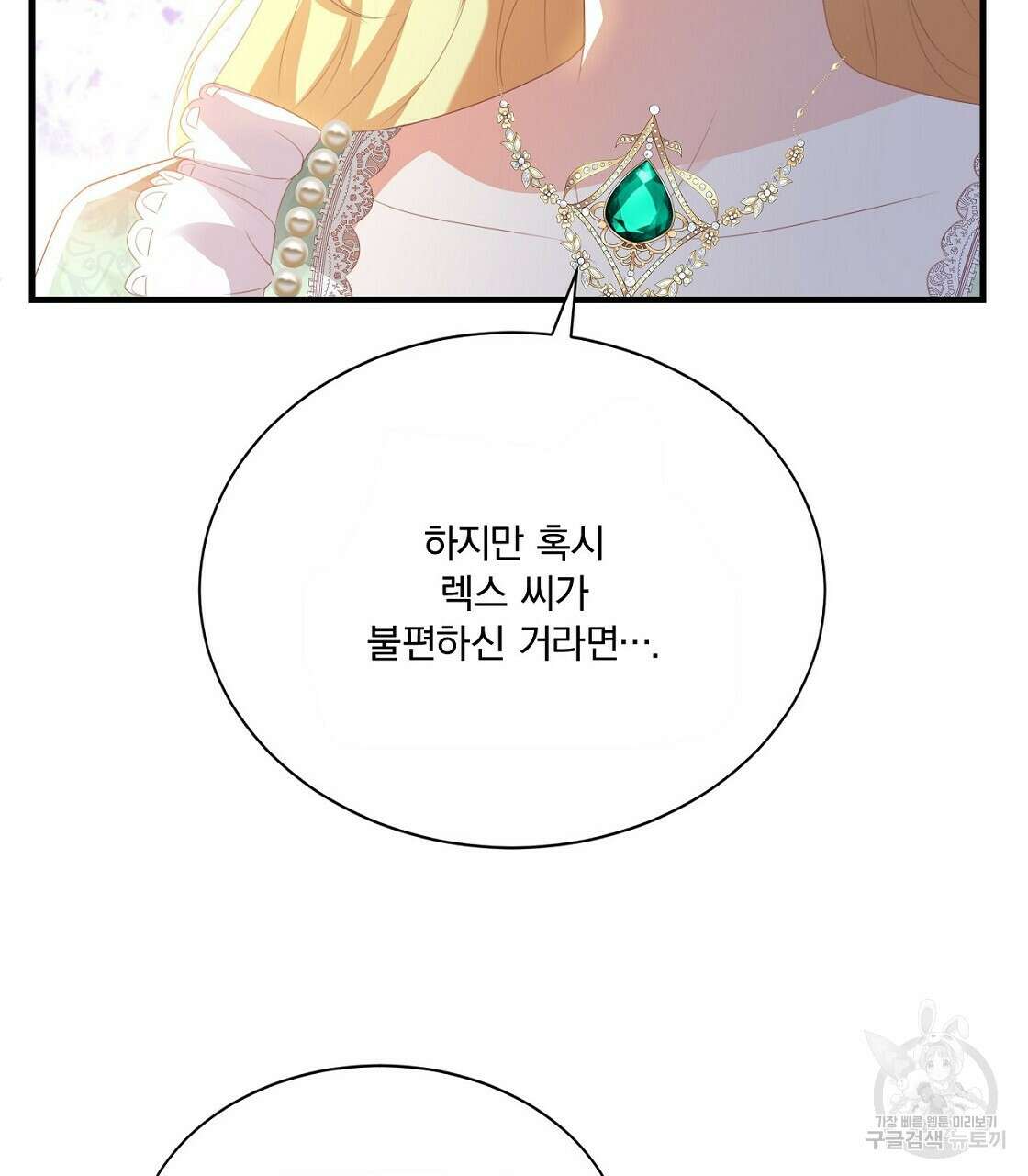 잠 못 드는 시녀의 밤 45화 167