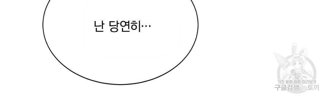 잠 못 드는 시녀의 밤 45화 168