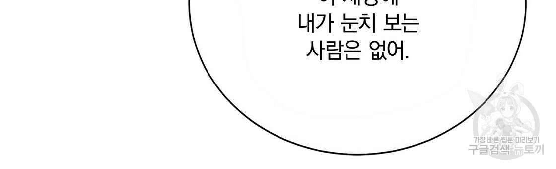 잠 못 드는 시녀의 밤 45화 171
