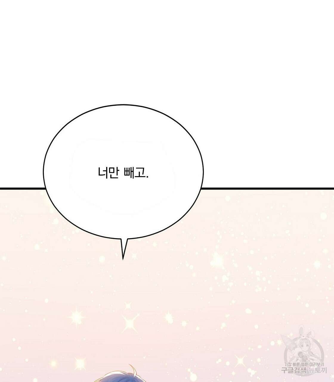 잠 못 드는 시녀의 밤 45화 172