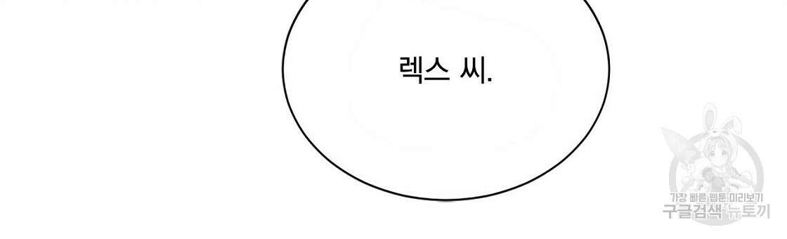 잠 못 드는 시녀의 밤 45화 174