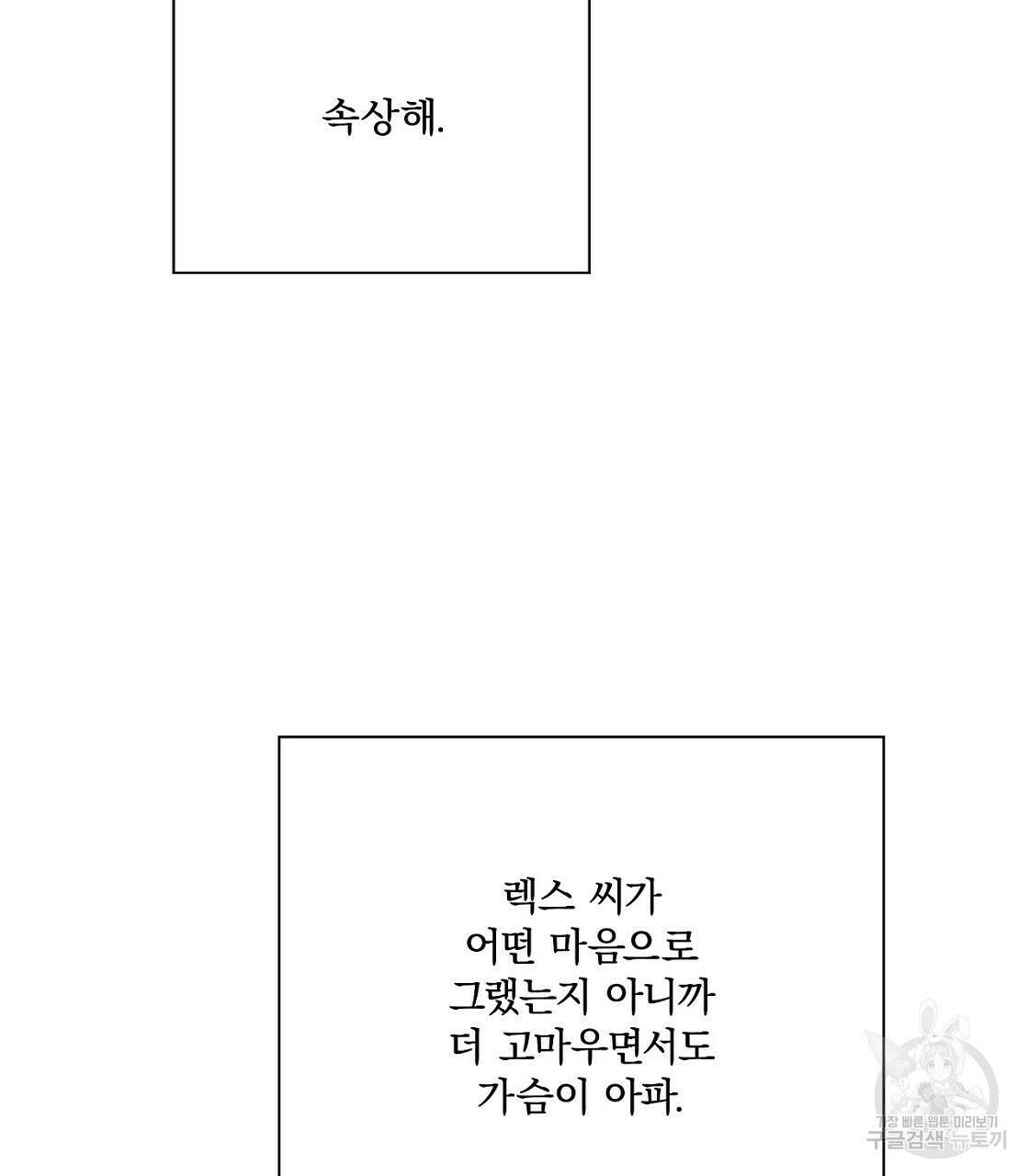 잠 못 드는 시녀의 밤 45화 176