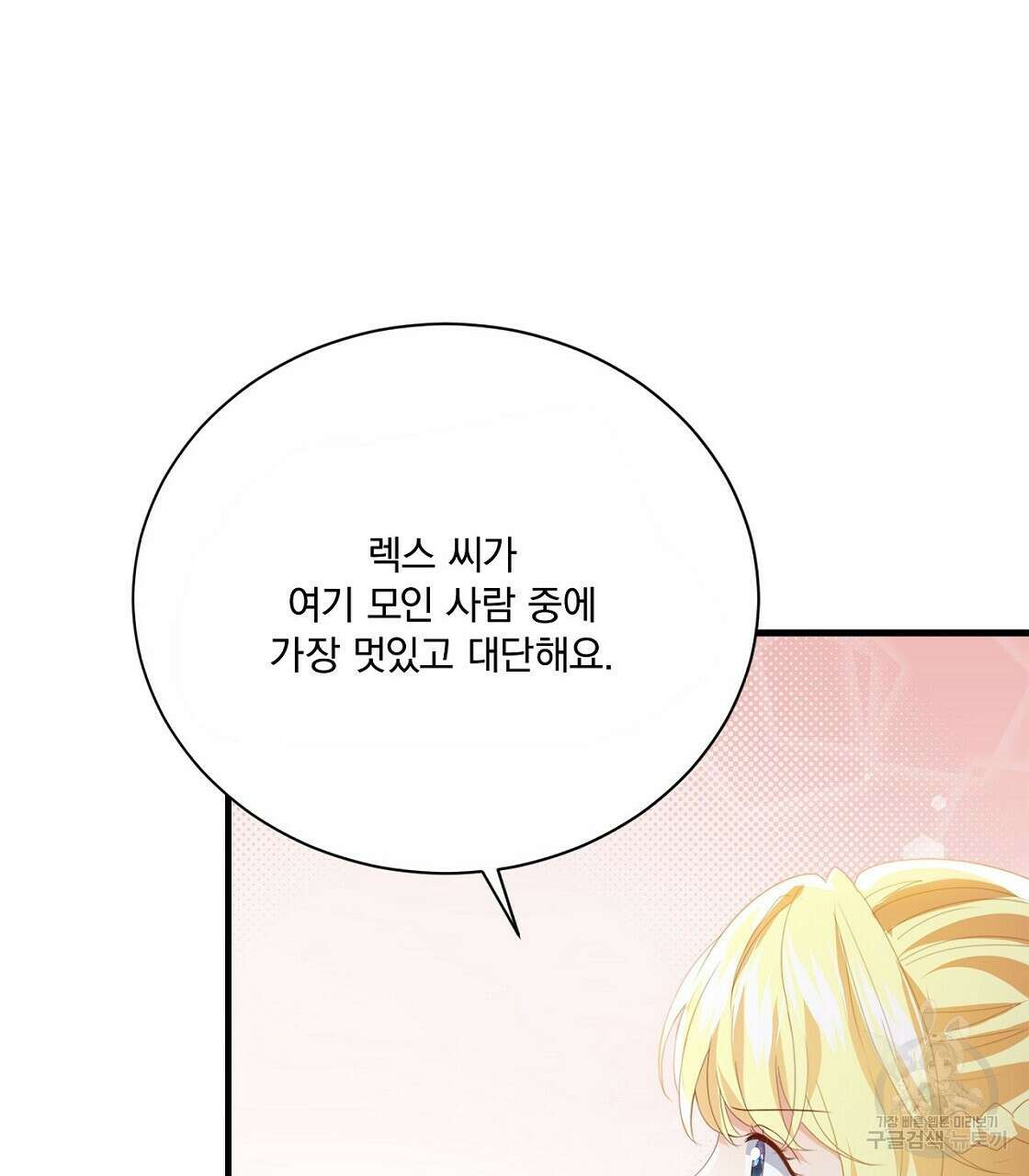 잠 못 드는 시녀의 밤 45화 178
