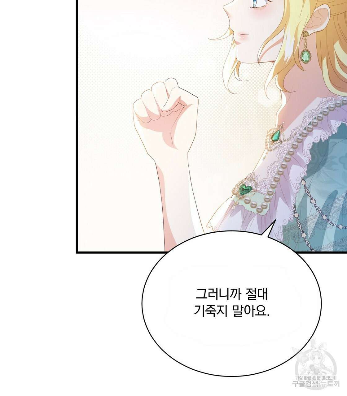 잠 못 드는 시녀의 밤 45화 179
