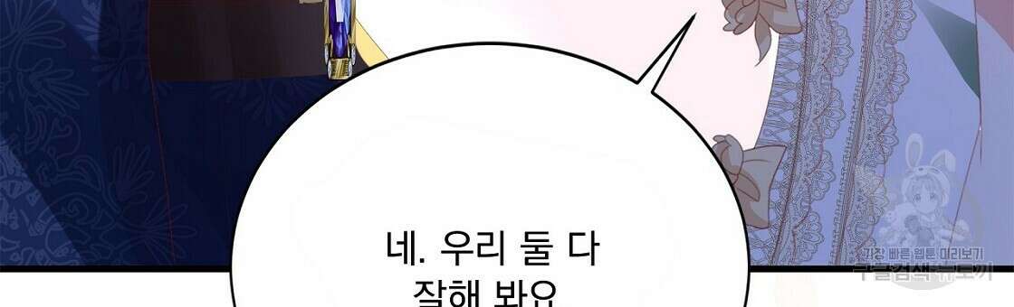 잠 못 드는 시녀의 밤 45화 186