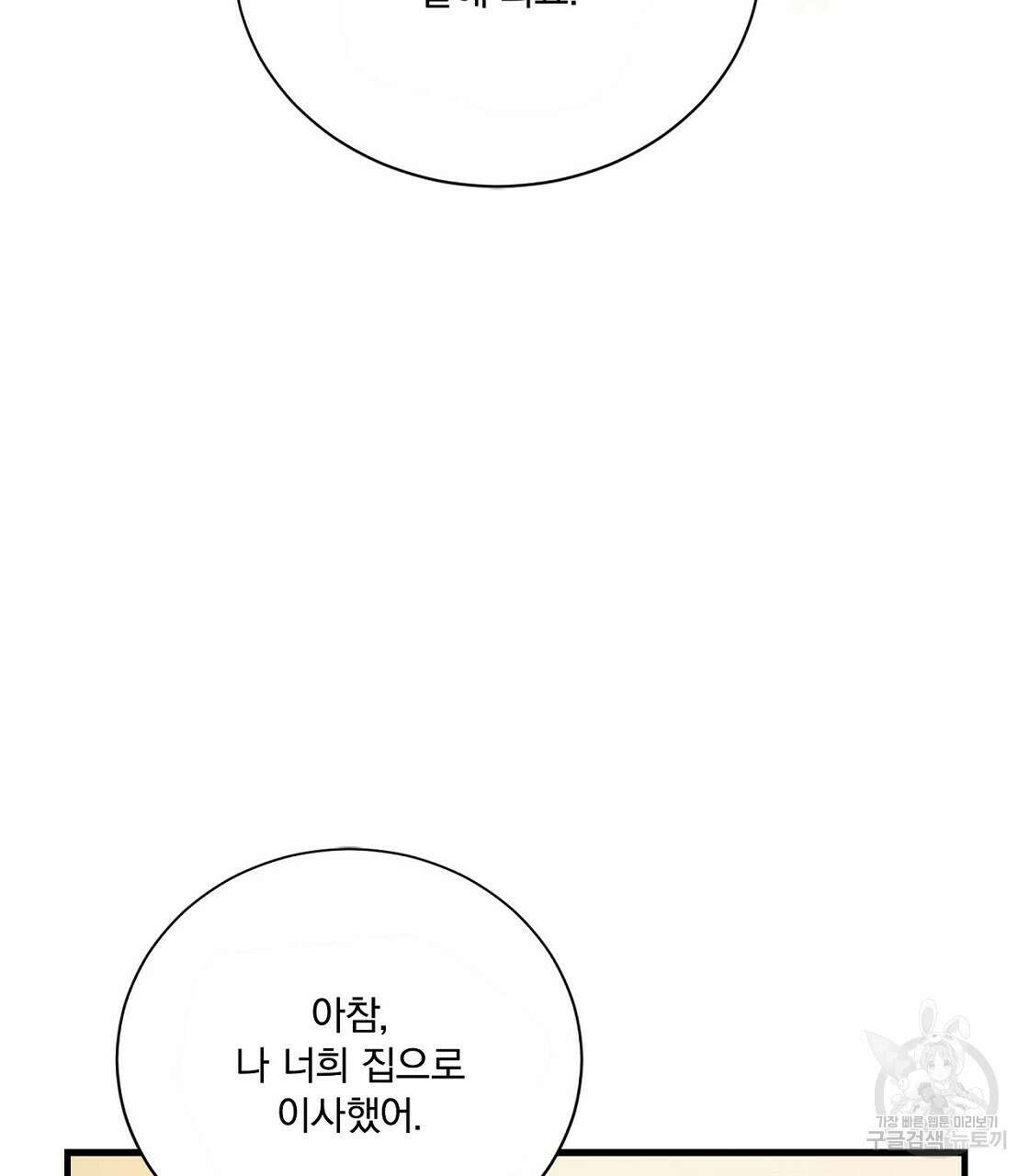 잠 못 드는 시녀의 밤 45화 187