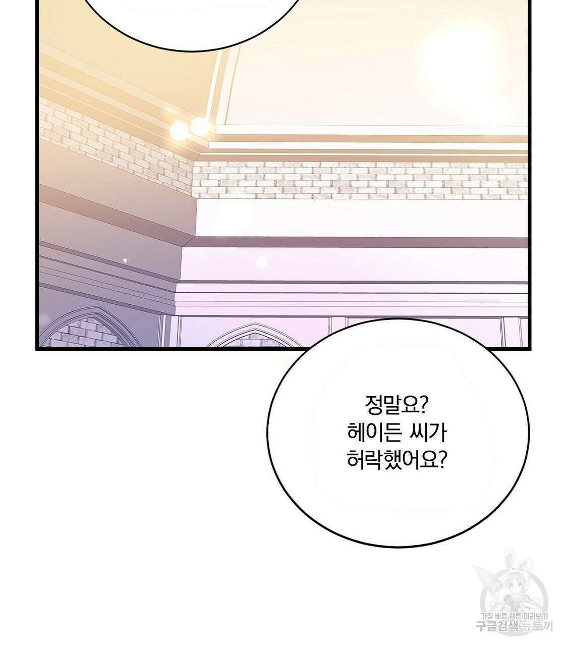 잠 못 드는 시녀의 밤 45화 188